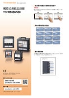 TR-W 系列 觸摸屏無紙記錄器 產(chǎn)品型錄