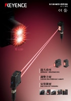 PZ-G 系列 放大器內(nèi)藏型光電感測(cè)器 產(chǎn)品型錄