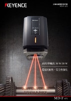 MD-F 系列 3 軸光纖雷射刻印機 產品型錄