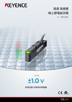 SK 系列 高速 高精度線上靜電感測器 產(chǎn)品型錄