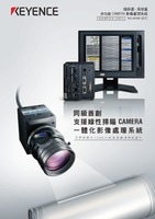 XG-8000 系列 超高速、高容量多功能 CAMERA 影像處理系統(tǒng) 支援線性掃瞄CAMERA 產(chǎn)品型錄