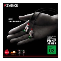 PR-M/F 系列 超小型放大器內(nèi)藏型光電感測器 產(chǎn)品型錄