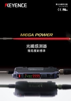 FS-V30 系列 數位光纖感測器 產品型錄