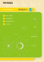 靜電量測(cè)的方法