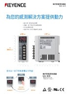 MS2 系列 緊湊型開關(guān)電源 產(chǎn)品型錄