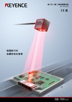 SR-700 系列 超小型一維/二維條碼讀取器 產(chǎn)品型錄